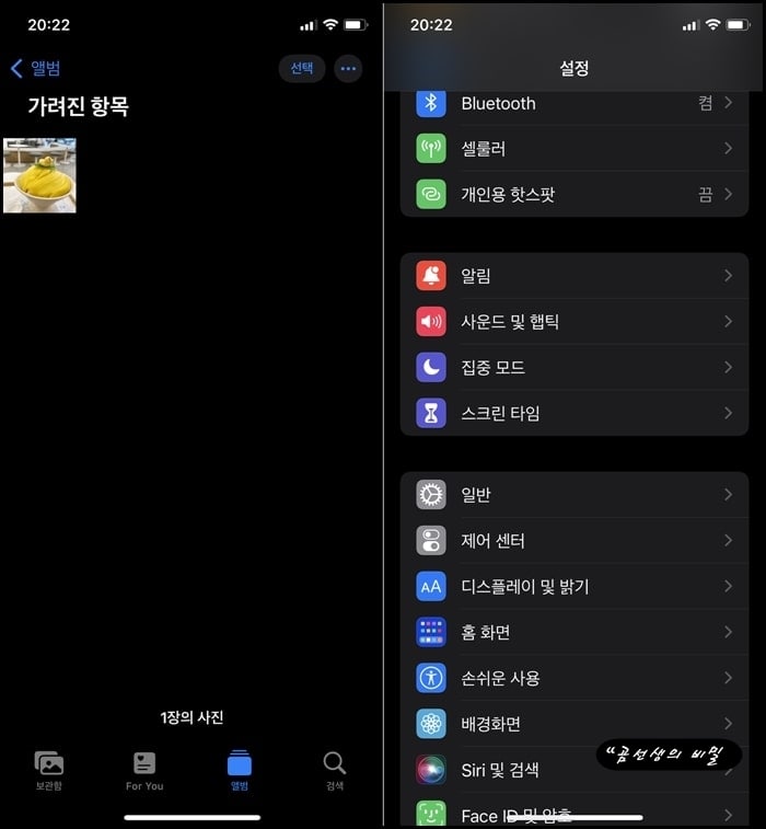 아이폰_사진_숨기기_설정_해제하기_5