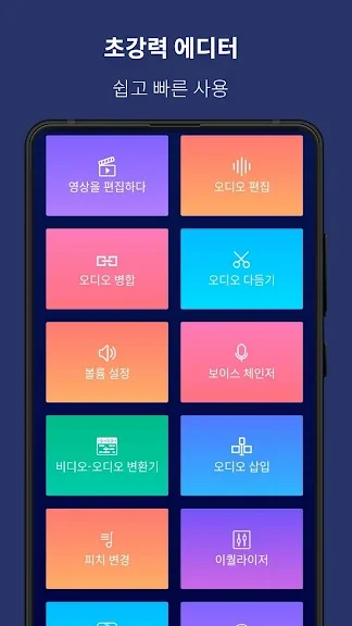 무료 음악 편집 어플 mp3 편집 앱-7 무료 음악 편집 어플 mp3 편집 앱-7