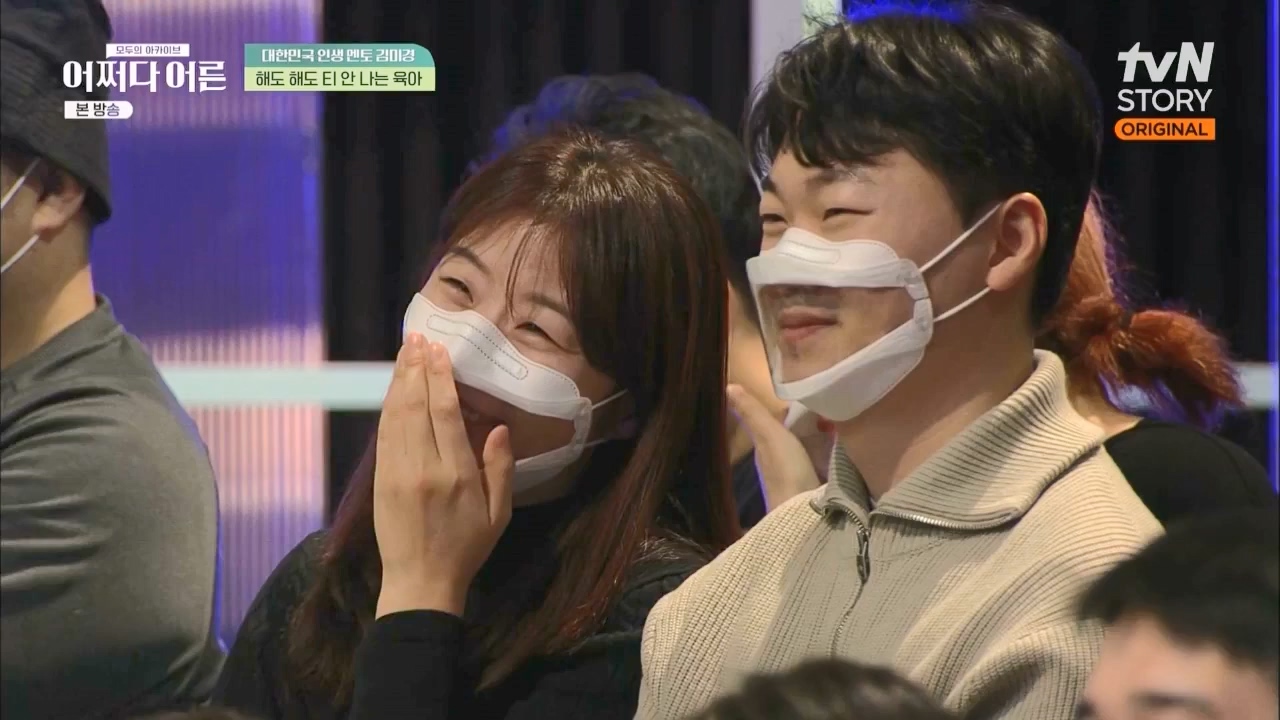 어쩌다 어른.E24.230322p.WANNA.mp4_20230424_214449.341.jpg