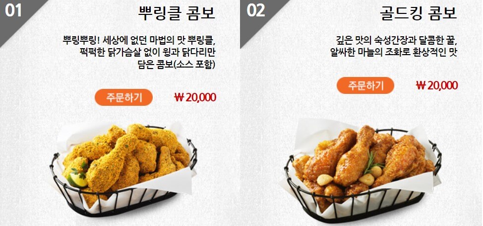 뿌링클 골드킹 콤보