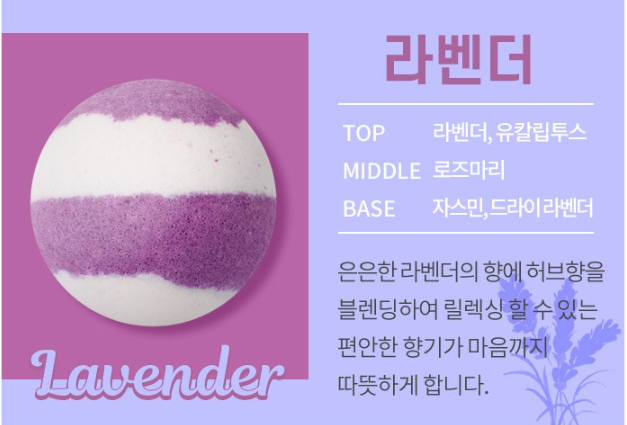 입욕제1