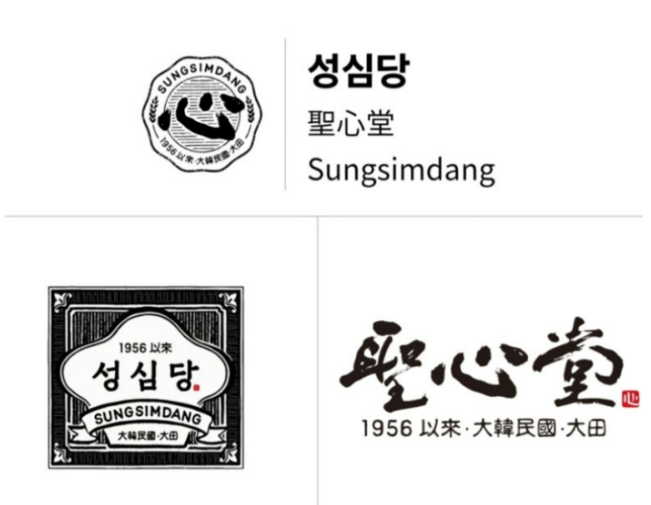 성심당