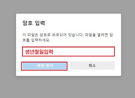 인터넷 발급방법 (경력증명, 대출심사) 건강보험자격득실확인서 6