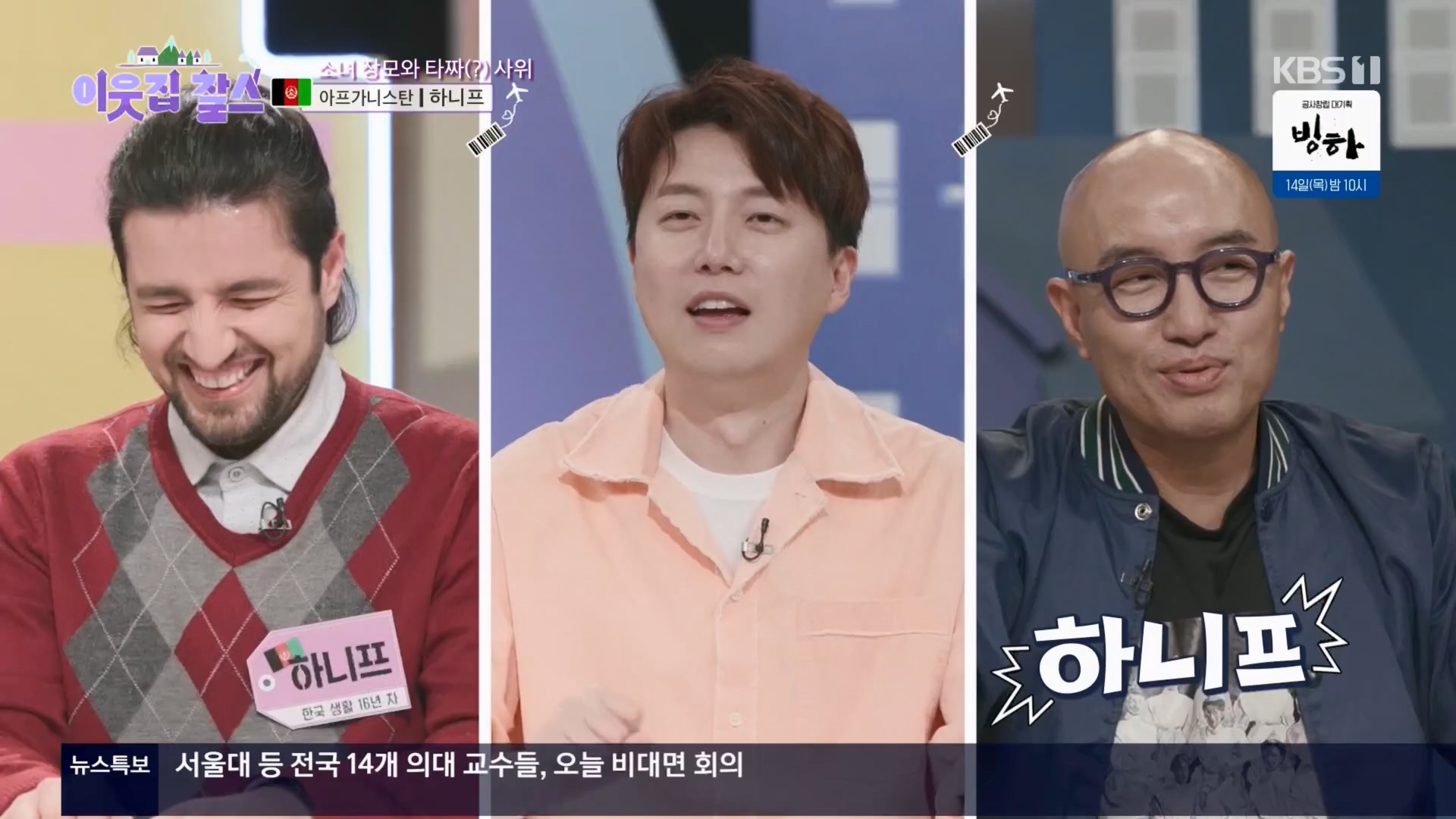 이웃집 찰스.E428.240312p.H264-F1RST.mp4_20240313_194943.718.jpg