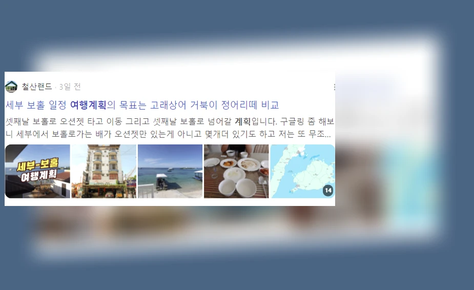 여행 계획_3_subsection