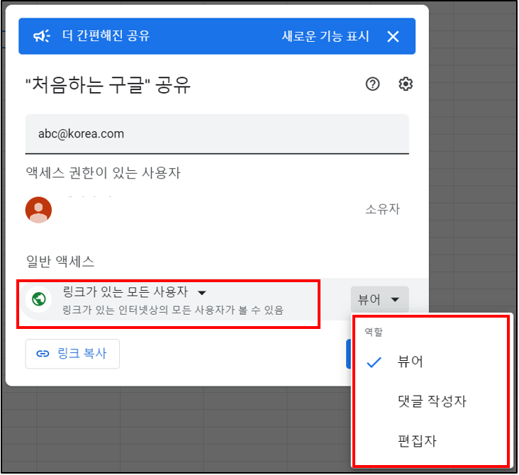 구글 스프레드시트 사용법과 자료 공유 방법 구글 스프레드시트 사용법과 자료 공유 방법