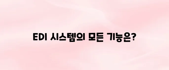 롯데백화점 파트너포탈 EDI 시스템(https://together.lotteshopping.com)