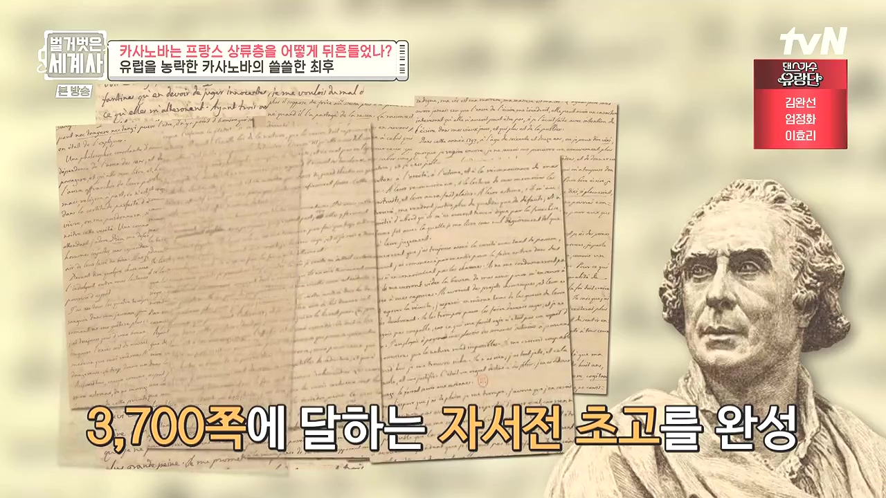 벌거벗은 세계사.E102.230607p-NEXT.mp4_20240106_181005.950.jpg