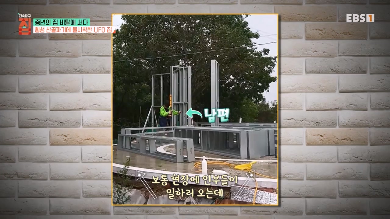 TV - 전 국민의 평생학교 EBS중년의 집 비탈에 서다.mp4_20240126_203813.747.jpg