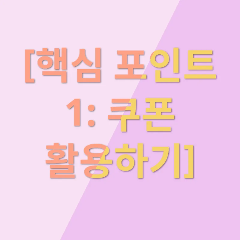 리무진버스 예매 팁_2
