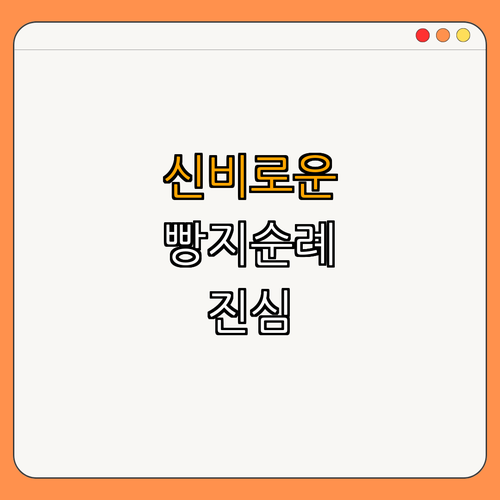 서울시 성북구 빵지순례 ｜ 나폴레옹과자점 ｜ 성북동빵공장 ｜ 그레도제빵사 ｜ 밀곳간 ｜ 총정리