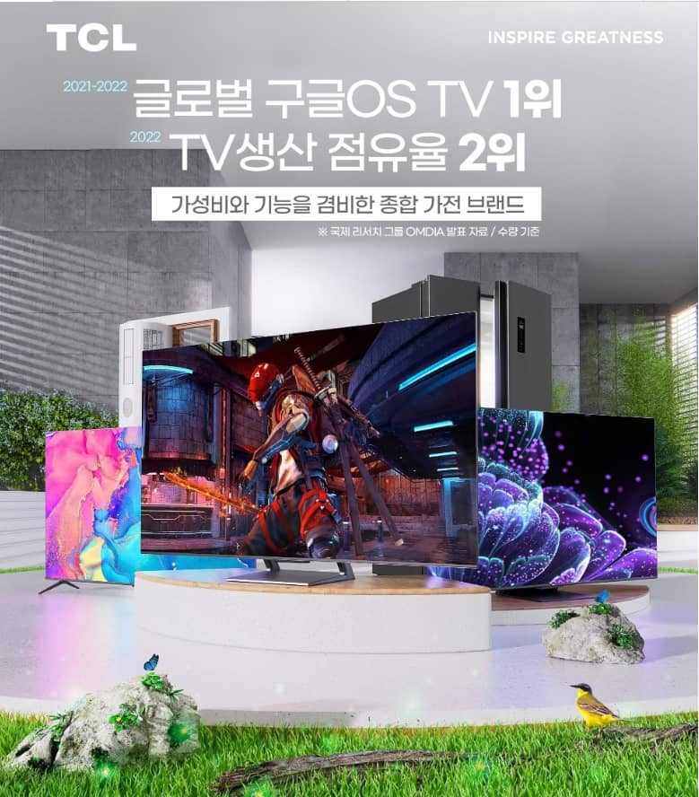  더 밝고 빠르고 스마트한 TCL 미니 LED 올라운드 TV를 소개합니다