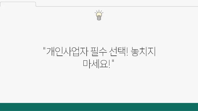 신한은행 마이너스통장 개인사업자 필수 조건 정리