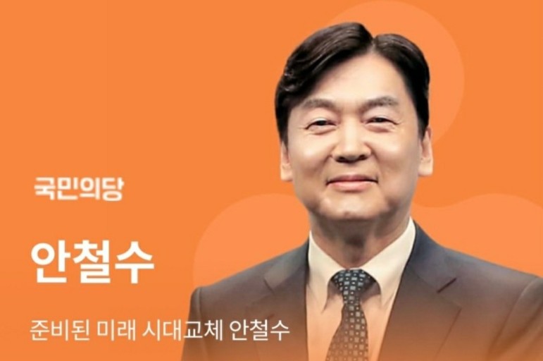 대선
