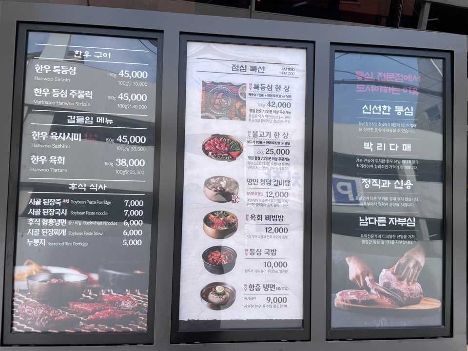 명인등심 메뉴