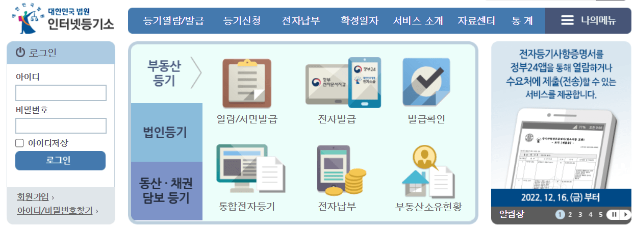 통장압류 필요한 서류