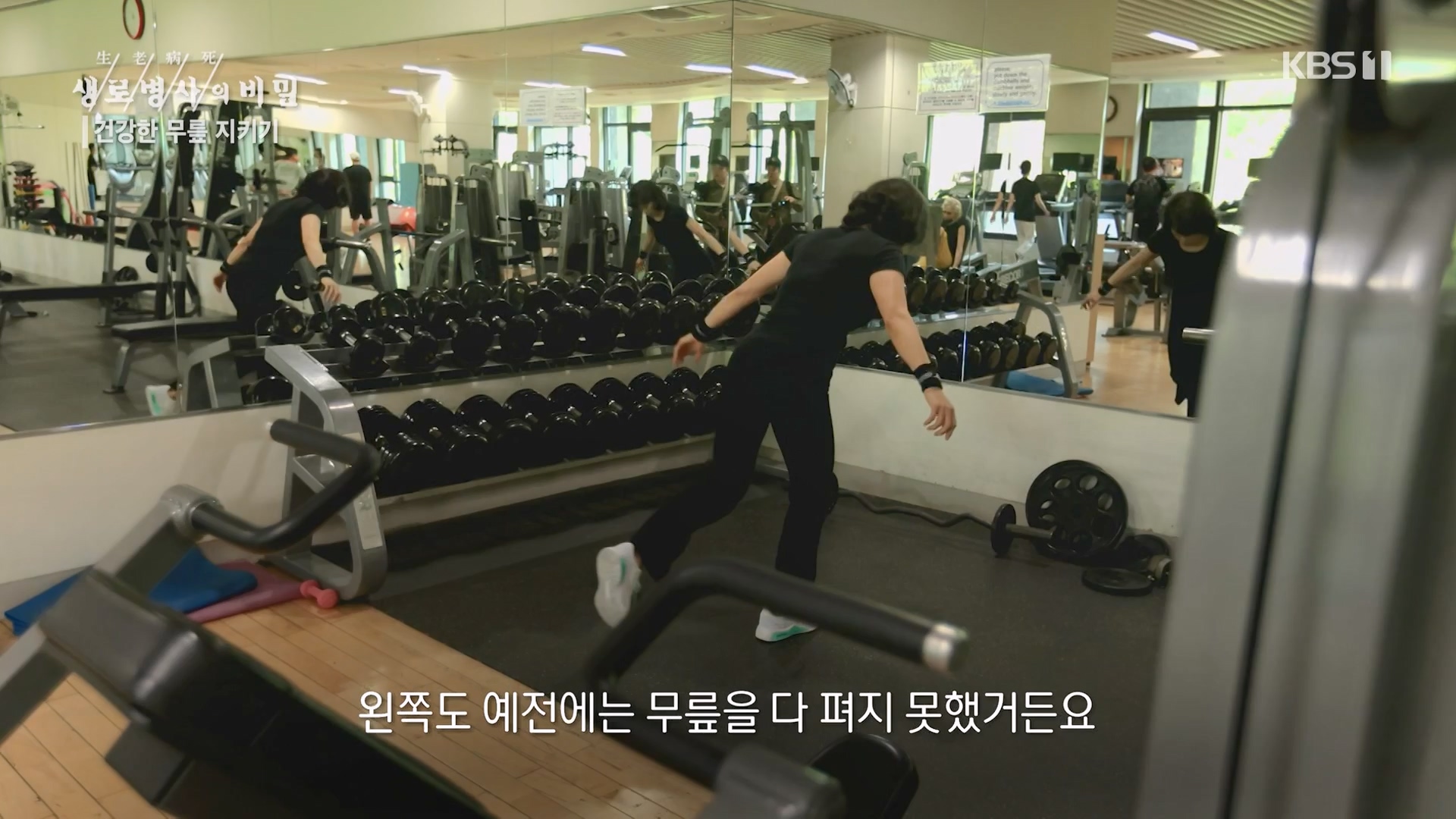생로병사의 비밀.E873.230607p-NEXT.mp4_20230608_202214.883.jpg