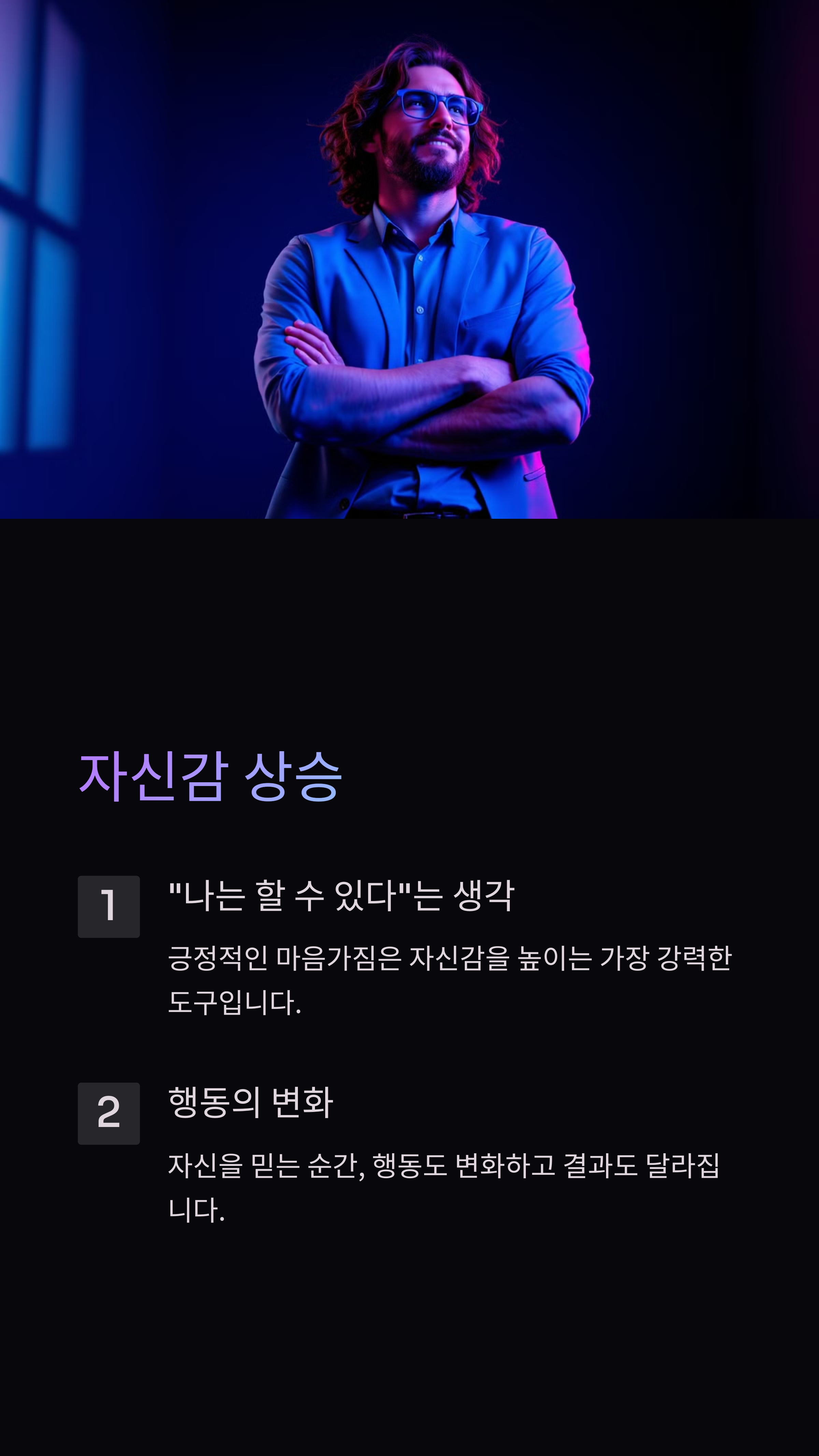 긍정 마인드