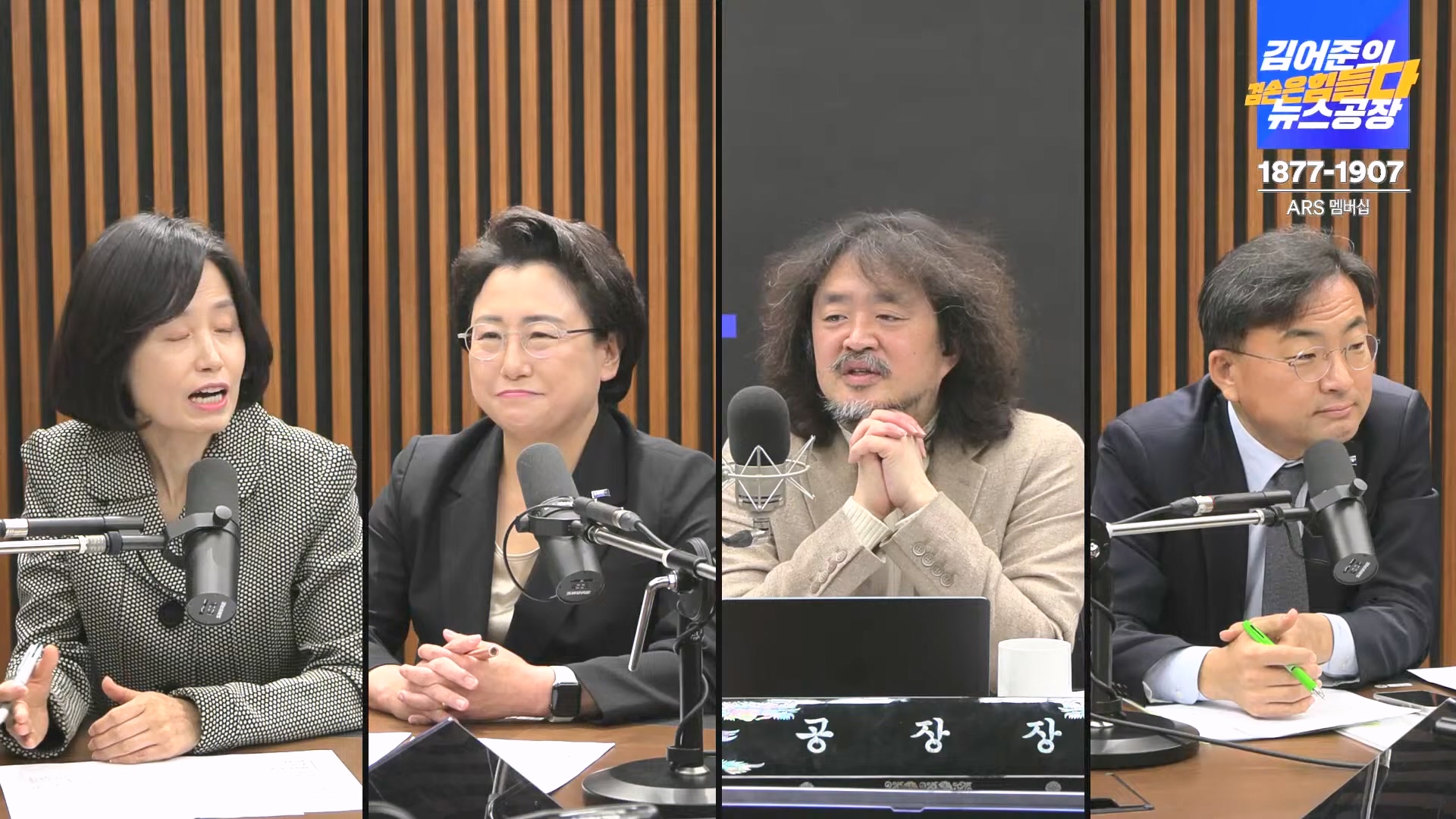 김어준의 겸손은힘들다 뉴스공장 2024년 12월 13일 금요일 [조국, 김민석, 김병주, 박선원, 김선민, 박은정, 신장식, 여론조사, THE살롱, 금요미식회].mp4_20241213_194519.412.jpg