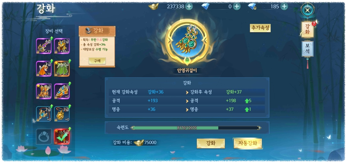 강화