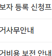 지도 기반 경로 안내