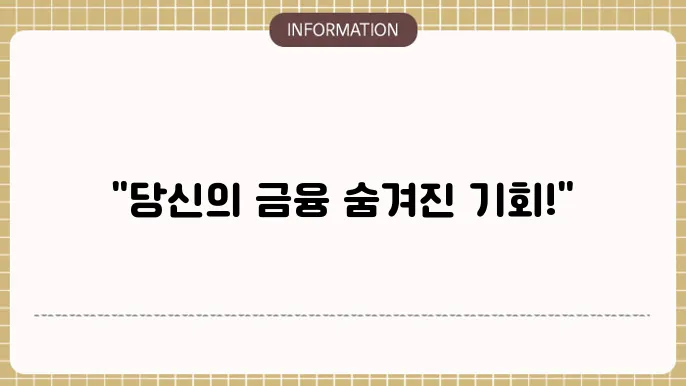 상환 계획을 세워라