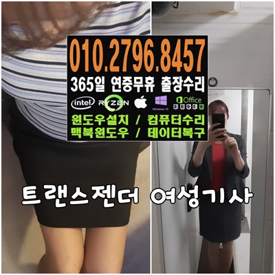 수서동 컴퓨터수리