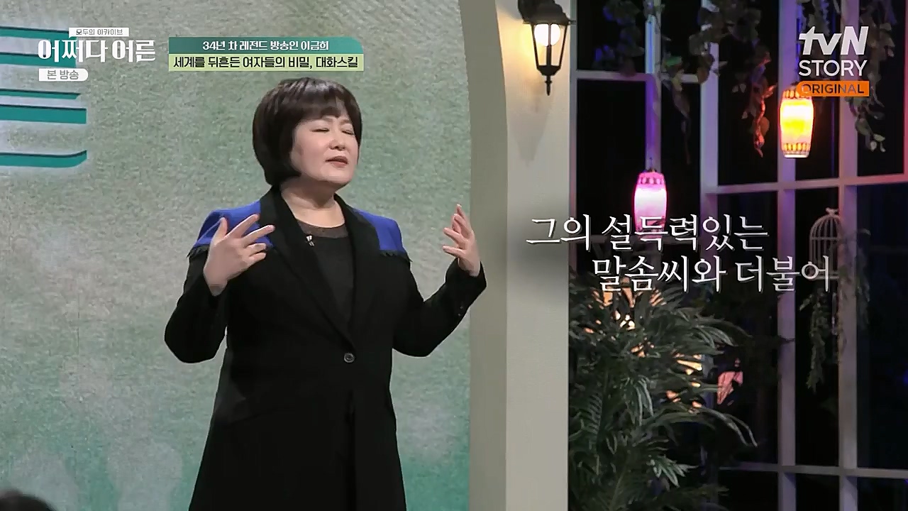 어쩌다 어른.E17.230132p-NEXT.mp4_20230319_184304.775.jpg