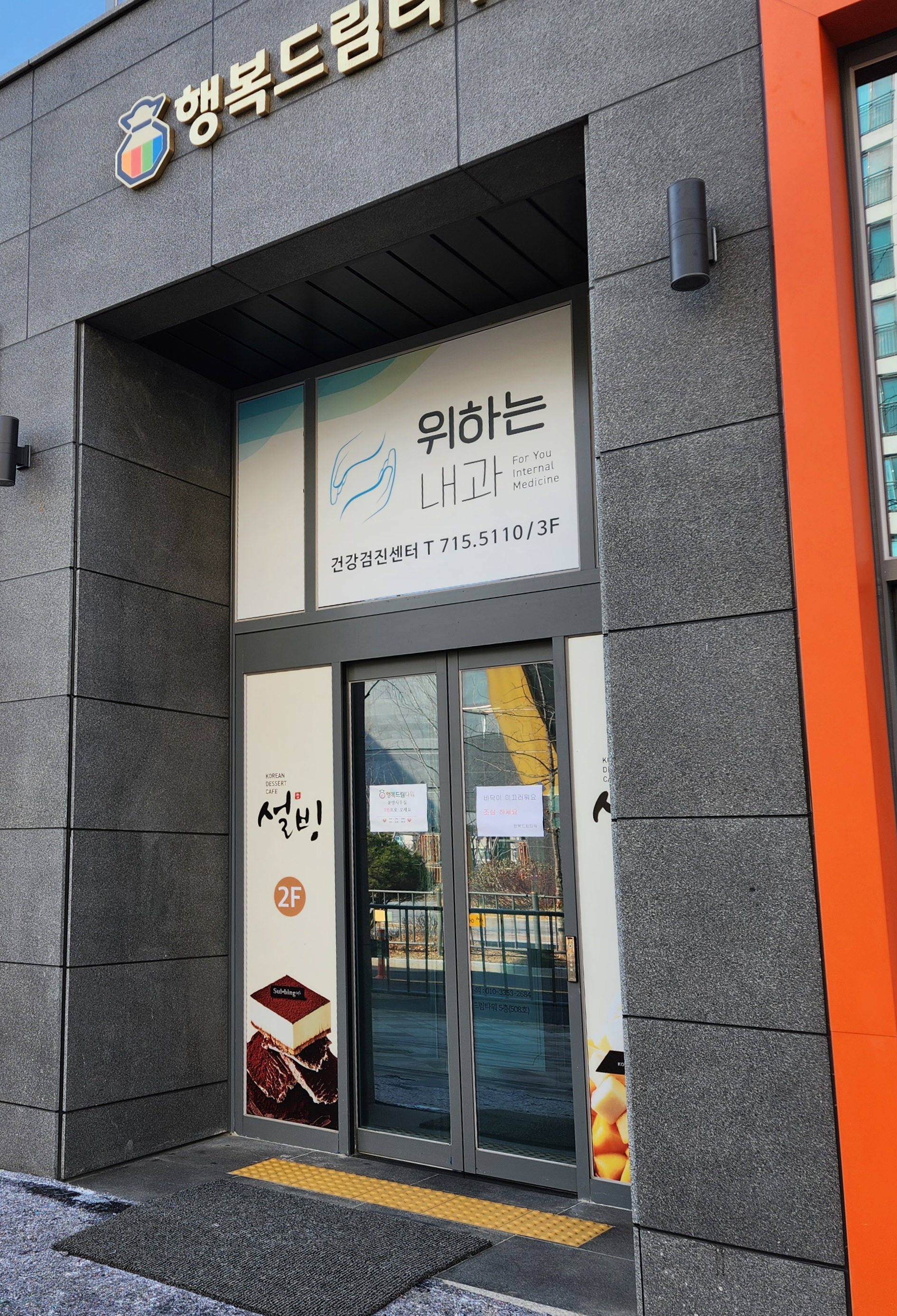 반곡동내과