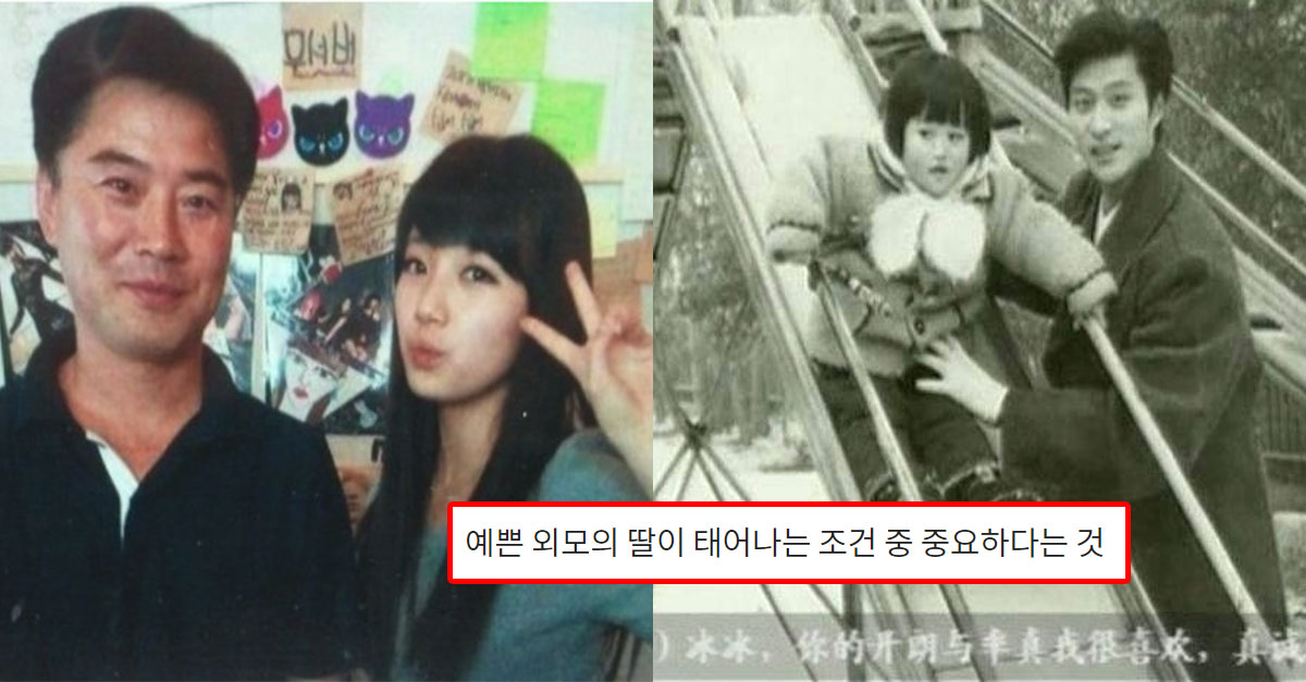  예쁜 외모의 딸이 태어나는 조건 중 중요하다는 것
