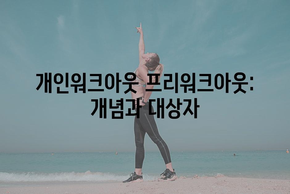 Fitness 8