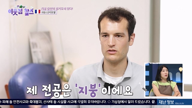 이웃집 찰스.E395.230719p-NEXT.mp4_20230720_210303.022.jpg