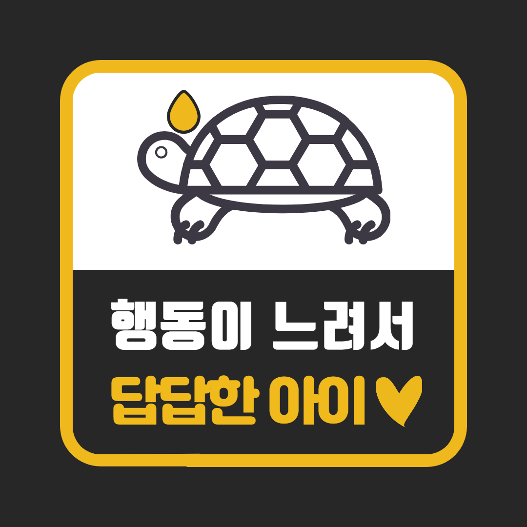 답답한 상황