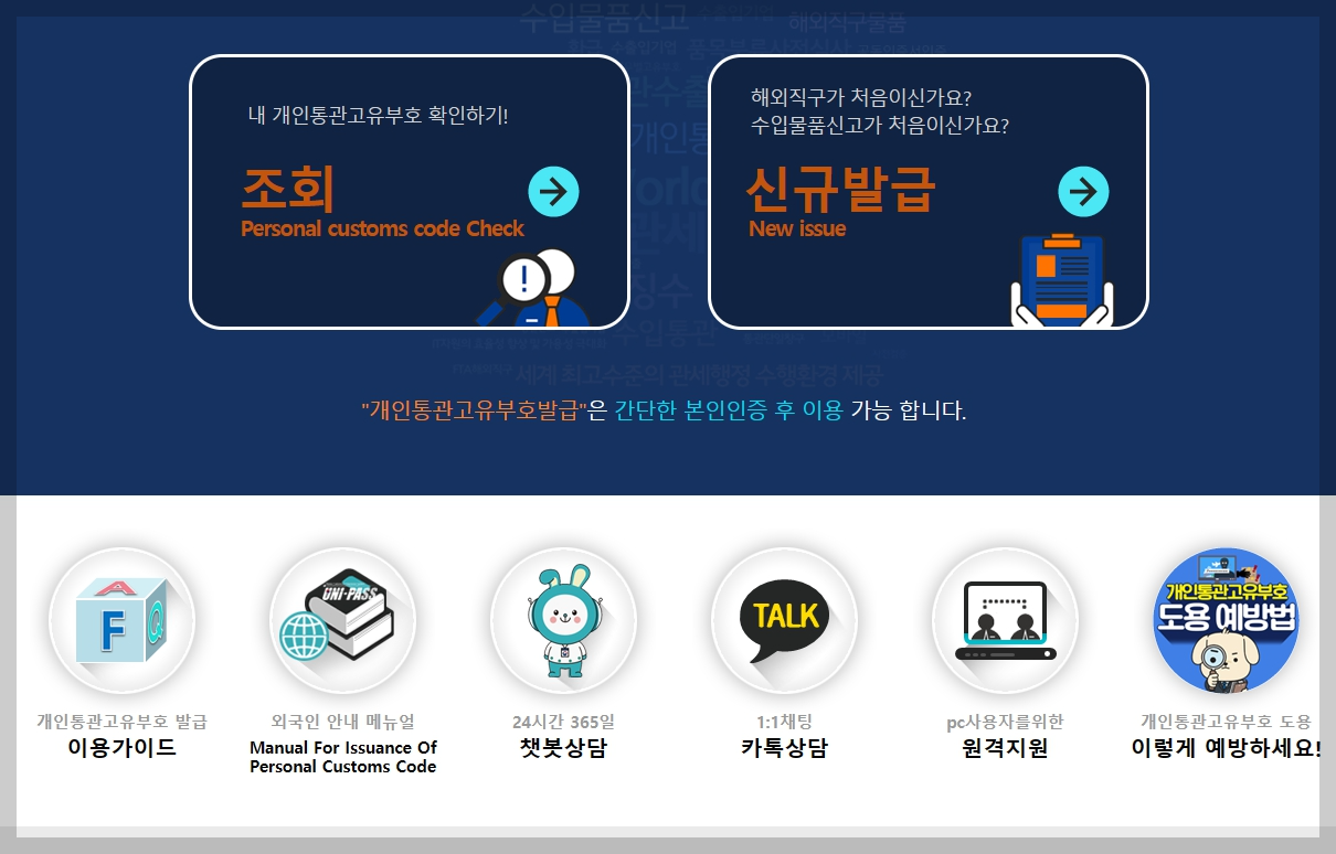 귀국이사 통관서류&#44; 유학생 귀국 관세