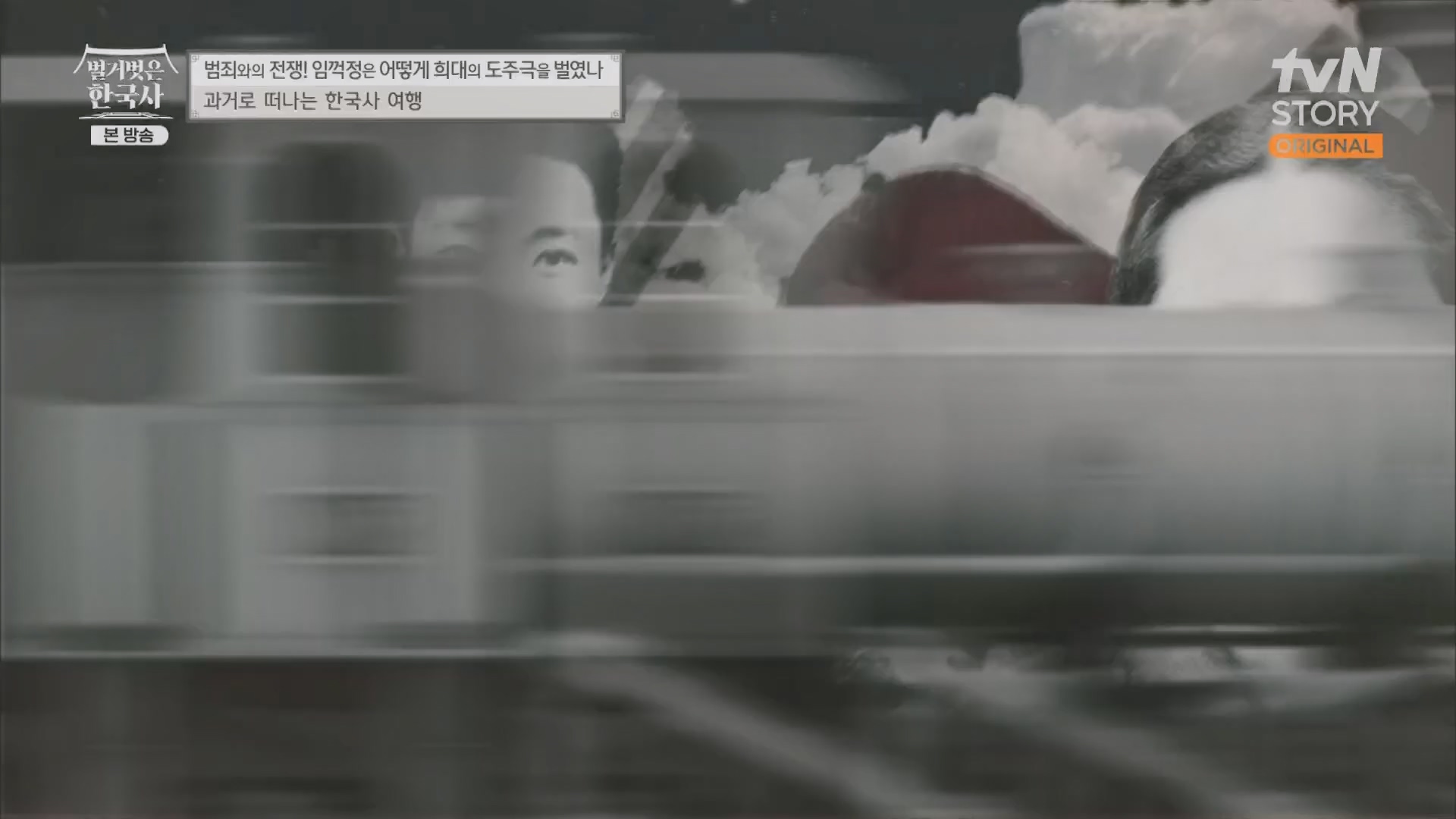 벌거벗은 한국사.E62.230628p.H264-F1RST.mp4_20240127_173724.752.jpg