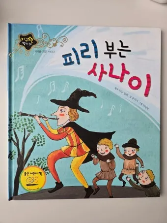 송창식 피리부는 사나이 노래 가사 듣기 악보_30