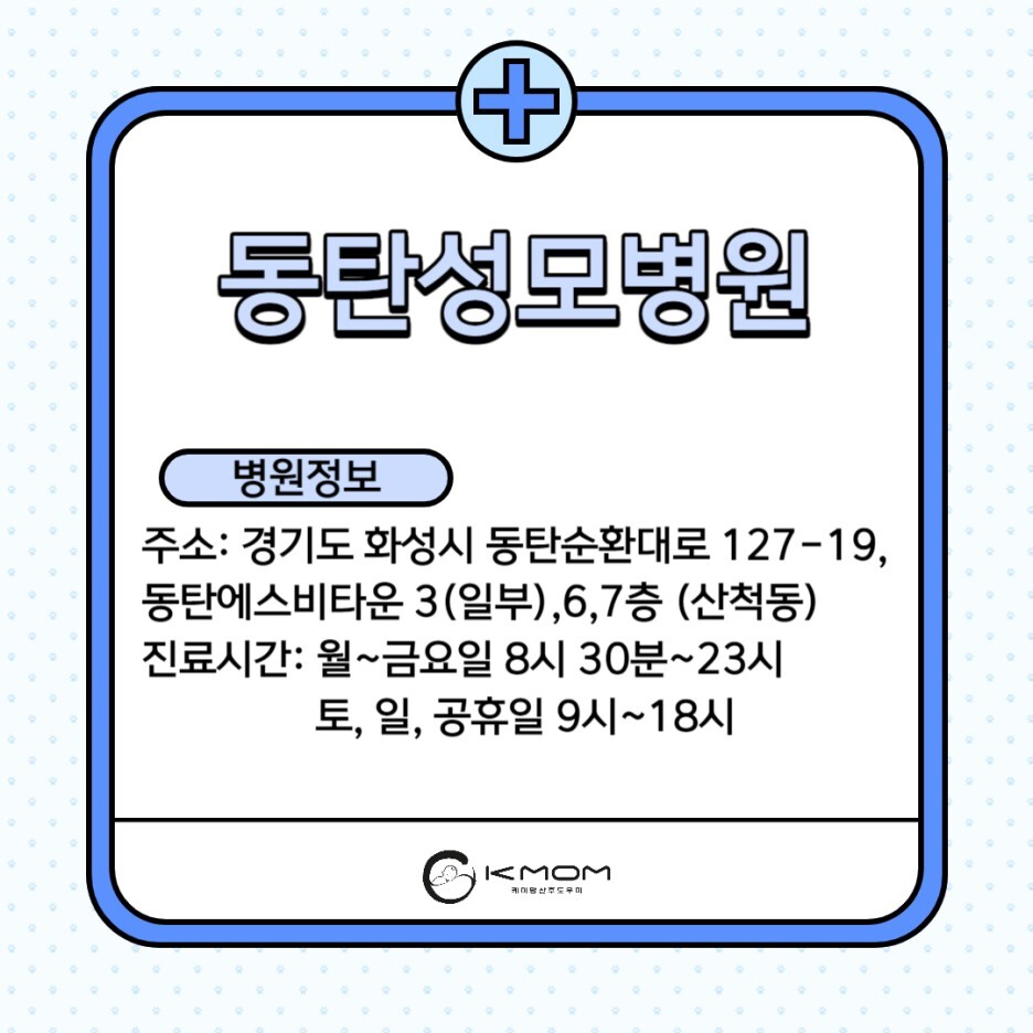 제일365소아청소년과의원 이미지