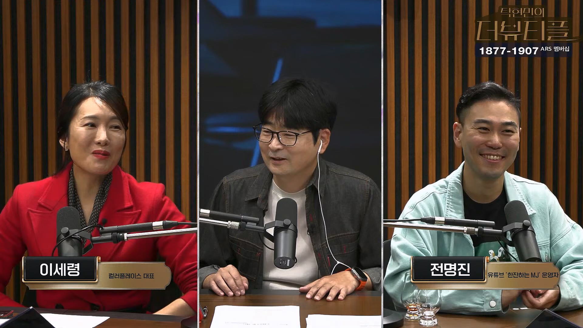 [#탁현민의더뷰티플] 드디어 술방 _ 2024년 10월 12일 토요일 _ 다시 2회.mp4_20241012_155917.462.jpg