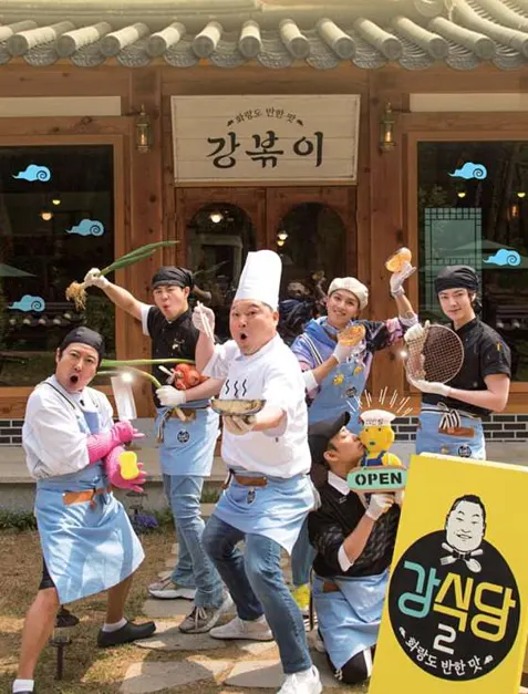 강식당2 촬영지