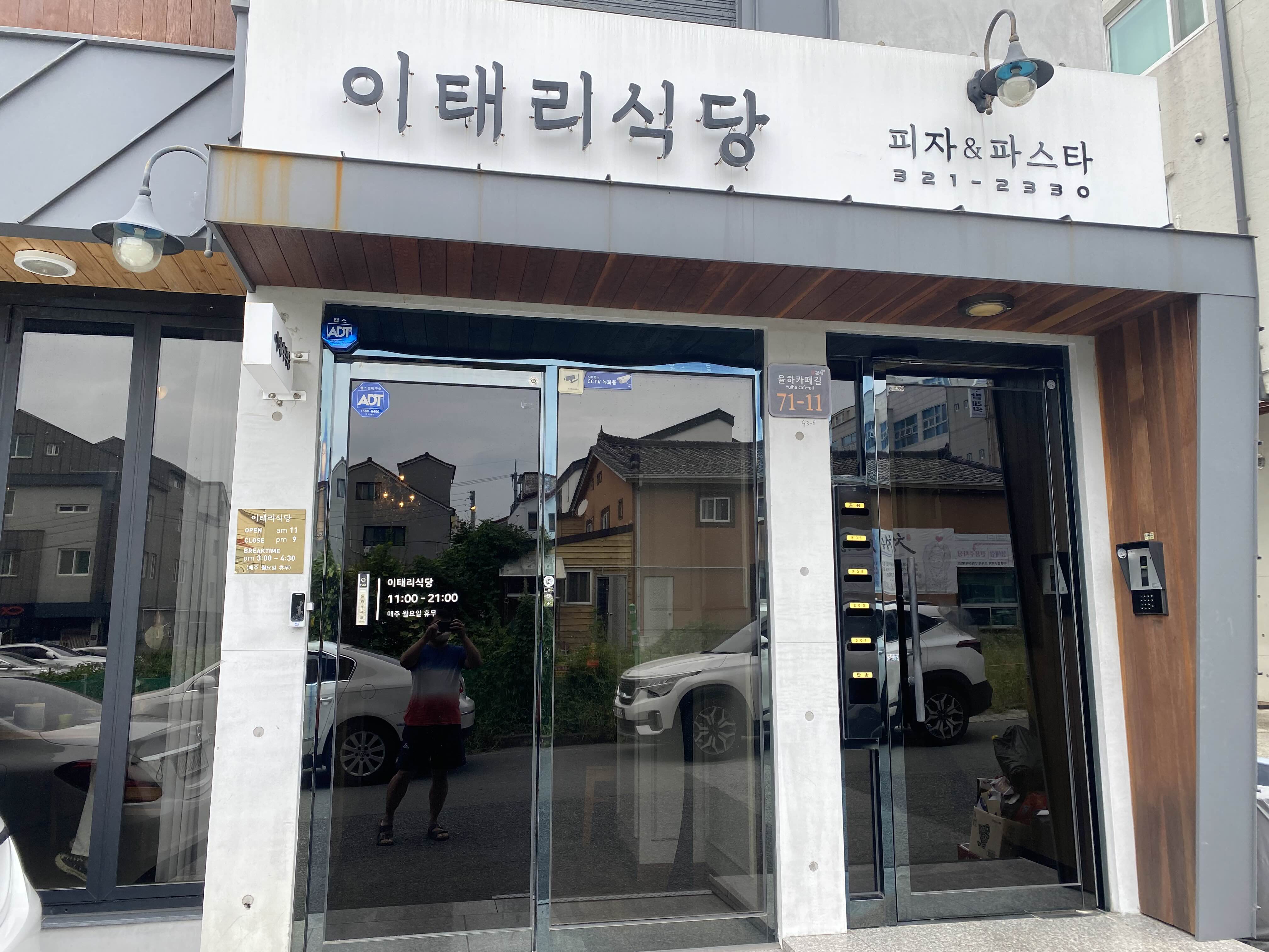 [김해율하맛집]이태리식당에 파스타 먹으러 왔네요