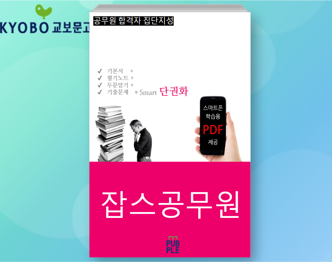 남종순 이미지