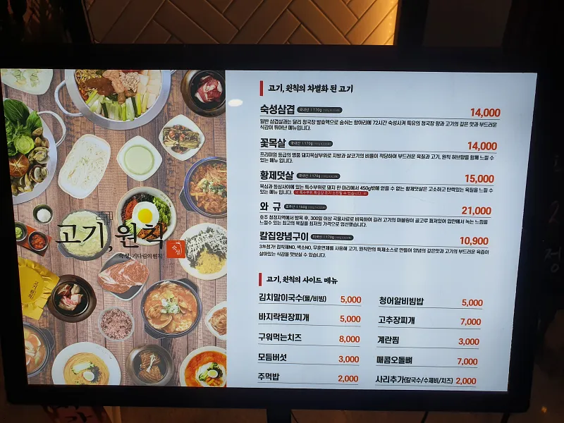 고기;원칙충북 이미지