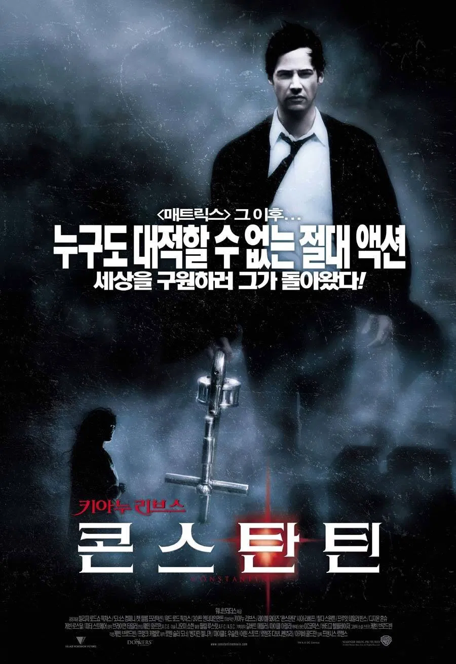 영화 콘스탄틴 포스터