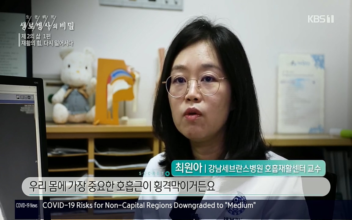 생로병사의 비밀.E819.220505p.H264-F1RST.mp4_20220508_182942.241.jpg