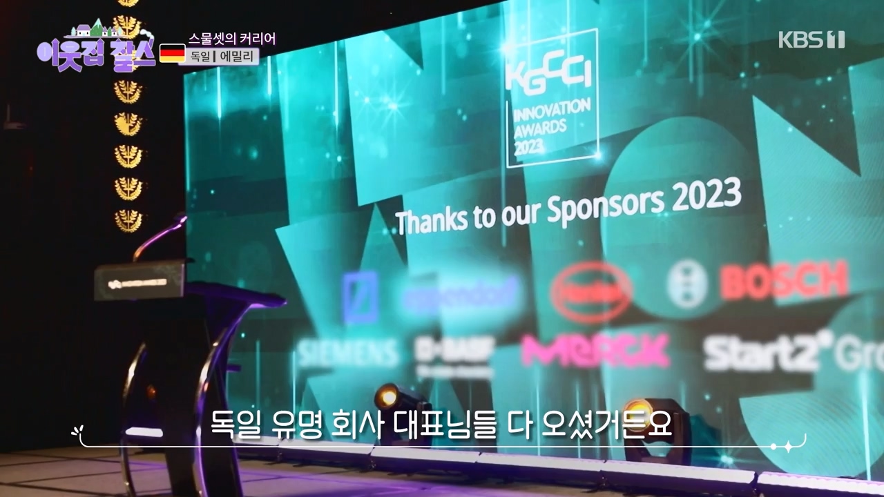 이웃집 찰스.E417.231227p-NEXT.mp4_20231227_195643.464.jpg