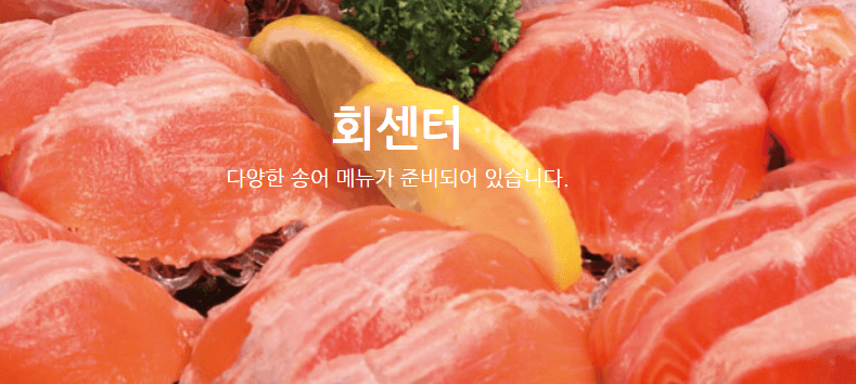 평창송어축제