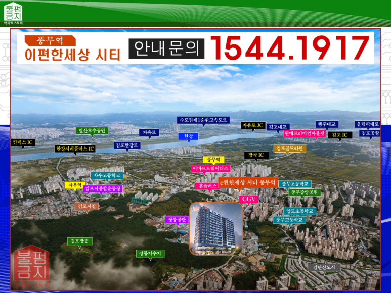 풍무역 분양 안내 17