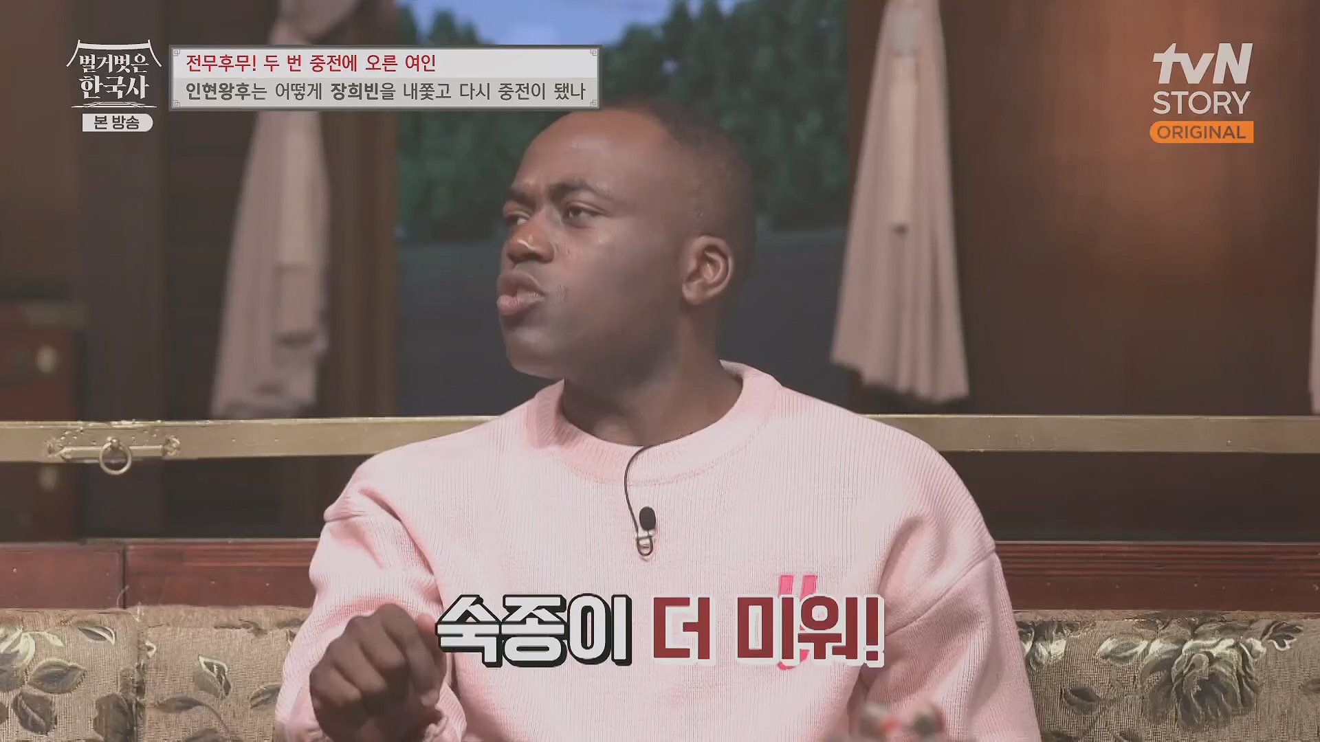 벌거벗은 한국사.인현왕후.E82.231115p.H264-F1RST.mp4_20240602_171632.011.jpg