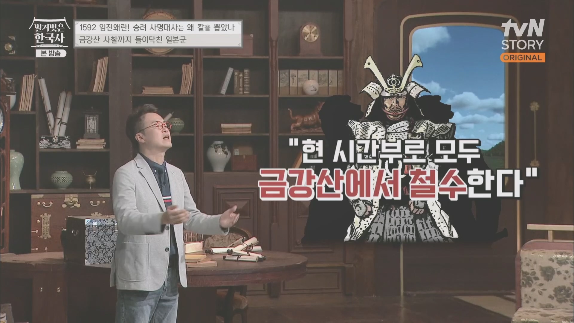 벌거벗은 한국사.E57.230524p.H264-F1RST.mp4_20240101_170941.567.jpg