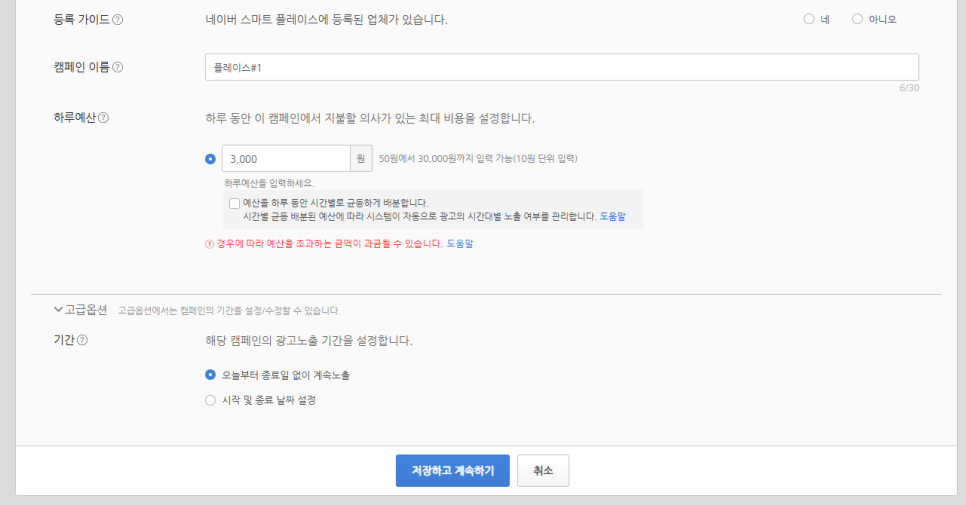 플레이스광고